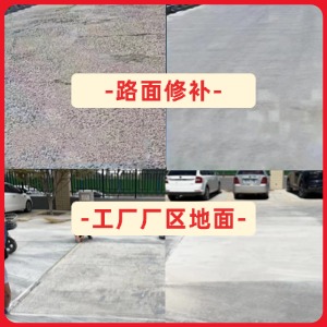台东县水泥地面修复剂